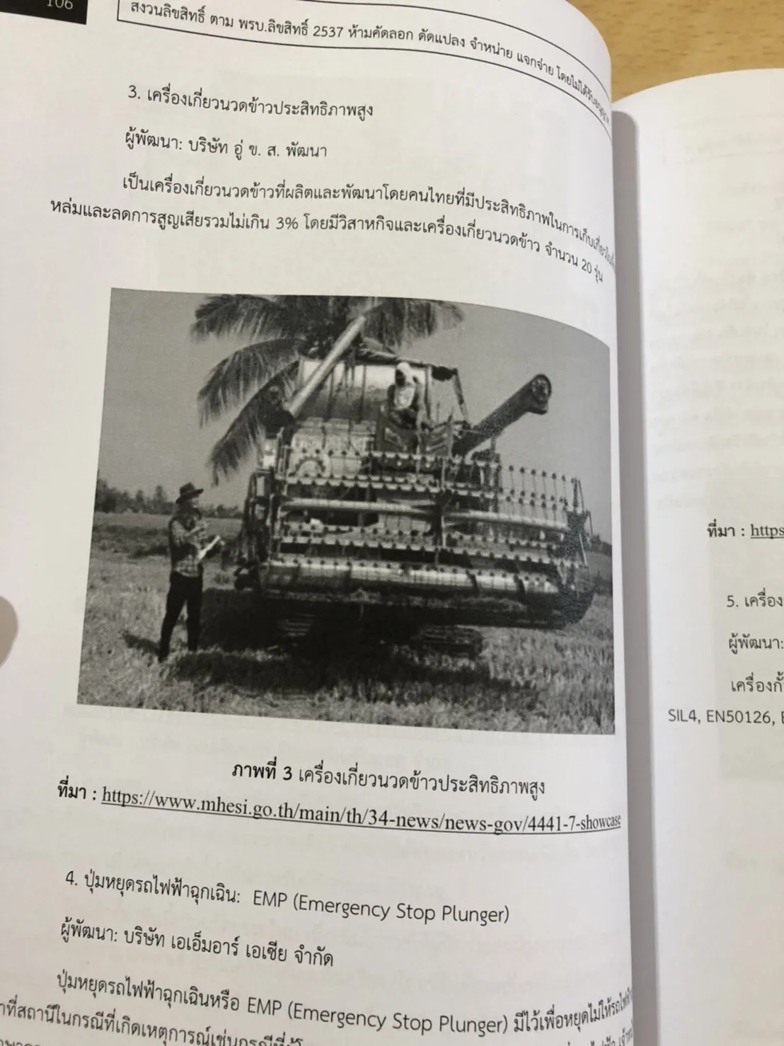 ตัวอย่างเนื้อหา ลูกจ้างเหมาบริการ กรมการปกครอง กระทรวงมหาดไทย